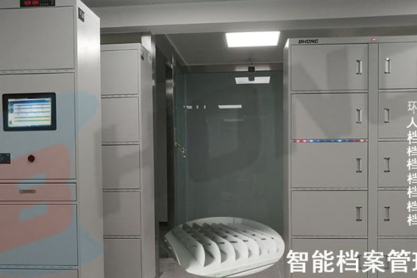 涉密單位智能檔案管理系統(tǒng)