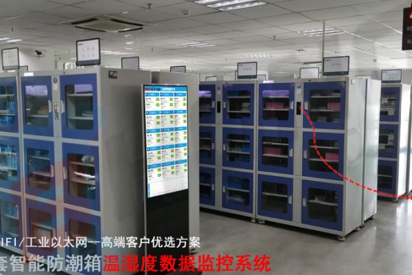 電子行業(yè)CKE系列智能防潮柜
