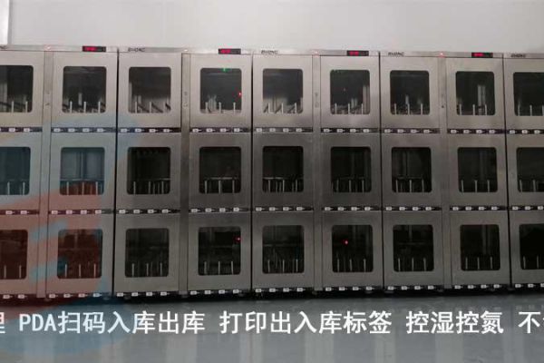 中科院不銹鋼智能柜