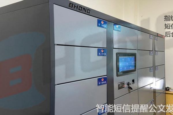 檢察院智能短信提醒公文發放系統