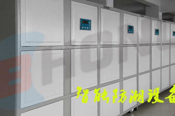 廣電局智能防潮柜