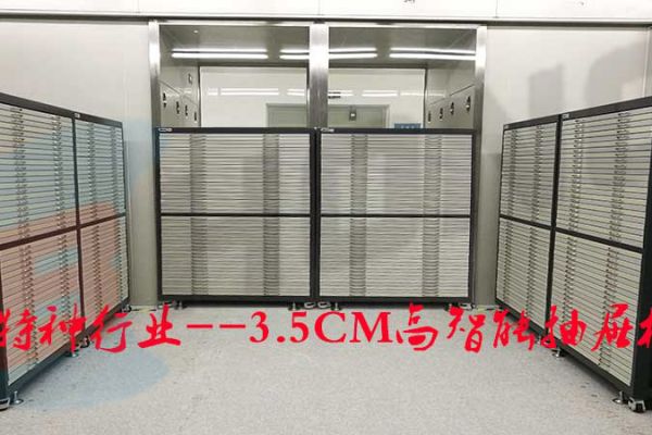 兵器行業3.5cm高智能抽屜柜