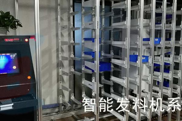 半導體行業智能發料機系統