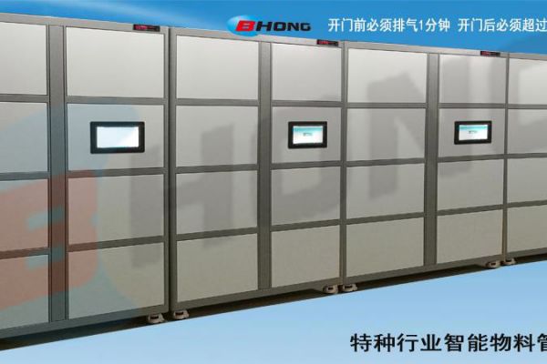 特種行業智能物料管理系統