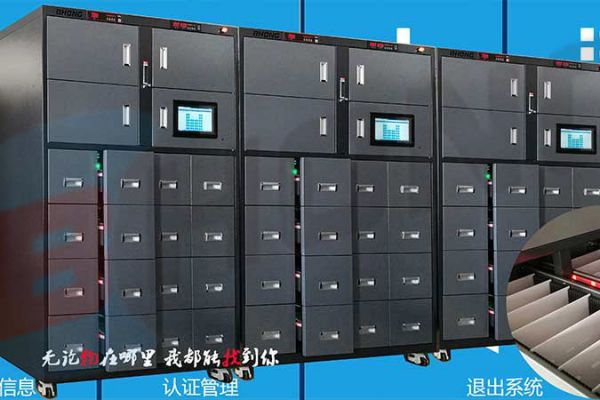 中國電子魔方智能柜